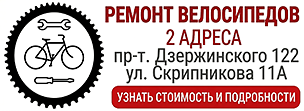 Ремонт велосипедов Сухарево и Малиновка